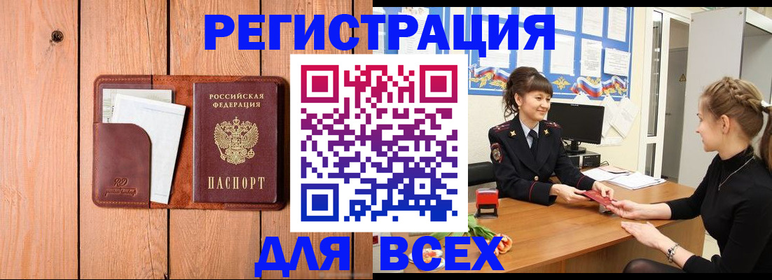 регистрация для дет. сада в Тайшете