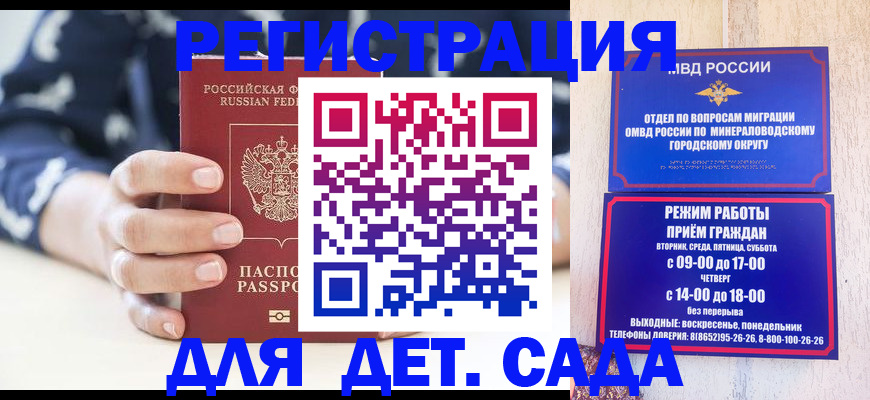 регистрация для школы в Тайшете