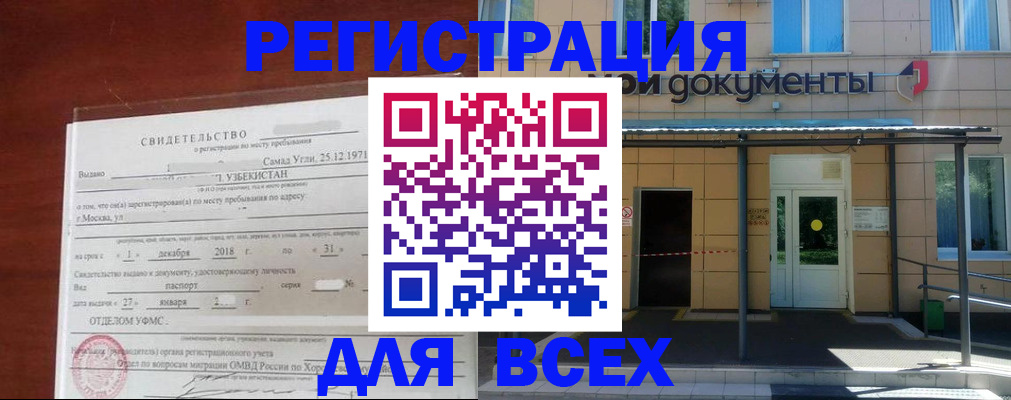 временная регистрация надежно в Тайшете
