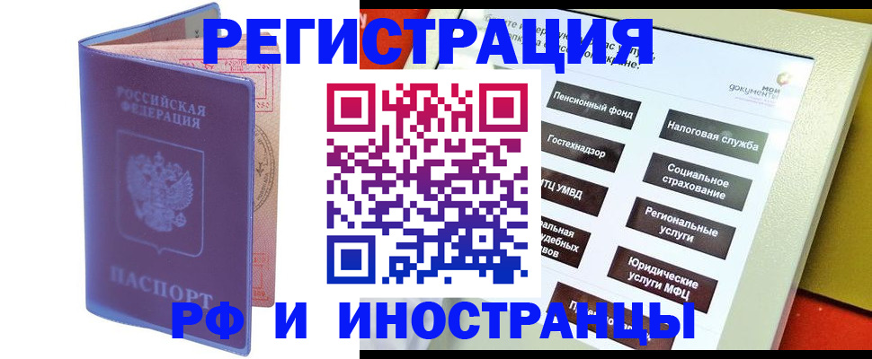 временная регистрация надежно в Тайшете