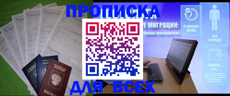 прописка поиск в Тайшете